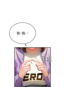 Page 36 of 私密视角 | 私密視角 1-71 - preview thumbnail