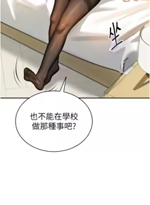 Page 368 of 私密视角 | 私密視角 1-71 - preview thumbnail