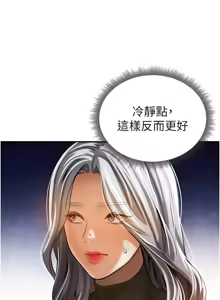 Page 388 of 私密视角 | 私密視角 1-71 - preview thumbnail