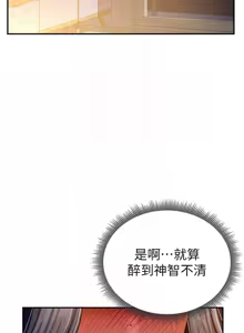 Page 399 of 私密视角 | 私密視角 1-71 - preview thumbnail