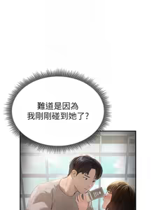 Page 40 of 私密视角 | 私密視角 1-71 - preview thumbnail