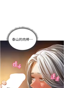 Page 401 of 私密视角 | 私密視角 1-71 - preview thumbnail