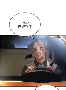 Page 41 of 私密视角 | 私密視角 1-71 - preview thumbnail