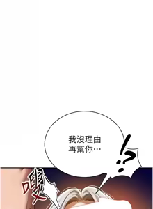Page 413 of 私密视角 | 私密視角 1-71 - preview thumbnail