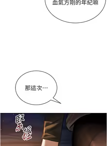 Page 428 of 私密视角 | 私密視角 1-71 - preview thumbnail