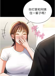 Page 453 of 私密视角 | 私密視角 1-71 - preview thumbnail