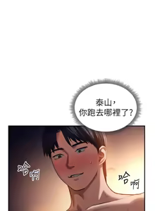 Page 455 of 私密视角 | 私密視角 1-71 - preview thumbnail