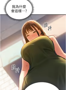 Page 460 of 私密视角 | 私密視角 1-71 - preview thumbnail