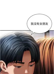 Page 465 of 私密视角 | 私密視角 1-71 - preview thumbnail