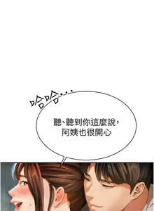 Page 48 of 私密视角 | 私密視角 1-71 - preview thumbnail