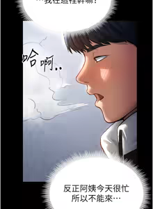 Page 50 of 私密视角 | 私密視角 1-71 - preview thumbnail