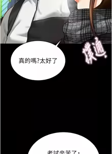 Page 51 of 私密视角 | 私密視角 1-71 - preview thumbnail