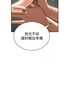 Page 517 of 私密视角 | 私密視角 1-71 - preview thumbnail