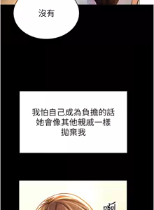 Page 52 of 私密视角 | 私密視角 1-71 - preview thumbnail