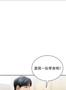 Page 530 of 私密视角 | 私密視角 1-71 - preview thumbnail