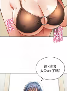 Page 535 of 私密视角 | 私密視角 1-71 - preview thumbnail