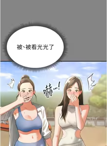 Page 538 of 私密视角 | 私密視角 1-71 - preview thumbnail
