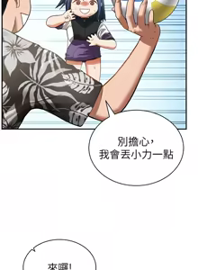 Page 547 of 私密视角 | 私密視角 1-71 - preview thumbnail