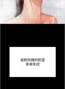 Page 55 of 私密视角 | 私密視角 1-71 - preview thumbnail