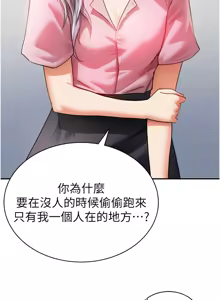 Page 553 of 私密视角 | 私密視角 1-71 - preview thumbnail