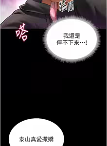 Page 59 of 私密视角 | 私密視角 1-71 - preview thumbnail