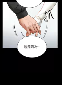 Page 62 of 私密视角 | 私密視角 1-71 - preview thumbnail