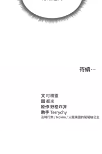 Page 64 of 私密视角 | 私密視角 1-71 - preview thumbnail