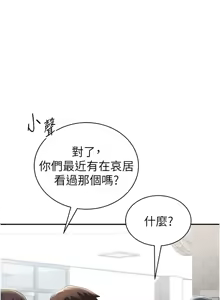 Page 648 of 私密视角 | 私密視角 1-71 - preview thumbnail