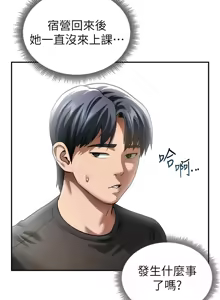 Page 650 of 私密视角 | 私密視角 1-71 - preview thumbnail