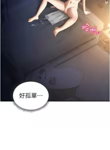 Page 656 of 私密视角 | 私密視角 1-71 - preview thumbnail