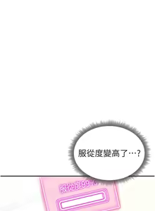 Page 679 of 私密视角 | 私密視角 1-71 - preview thumbnail