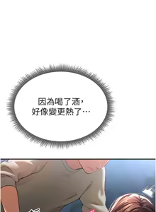 Page 69 of 私密视角 | 私密視角 1-71 - preview thumbnail