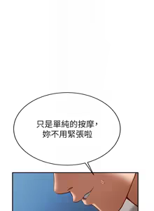 Page 74 of 私密视角 | 私密視角 1-71 - preview thumbnail