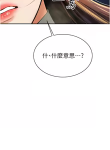 Page 78 of 私密视角 | 私密視角 1-71 - preview thumbnail