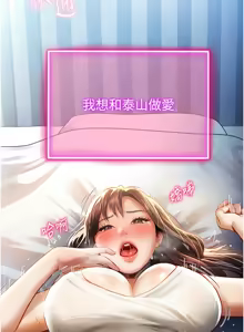 Page 80 of 私密视角 | 私密視角 1-71 - preview thumbnail