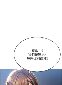 Page 81 of 私密视角 | 私密視角 1-71 - preview thumbnail