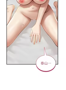Page 840 of 私密视角 | 私密視角 1-71 - preview thumbnail