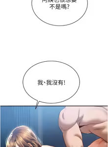 Page 86 of 私密视角 | 私密視角 1-71 - preview thumbnail