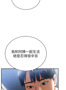Page 87 of 私密视角 | 私密視角 1-71 - preview thumbnail