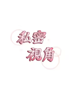 Page 882 of 私密视角 | 私密視角 1-71 - preview thumbnail