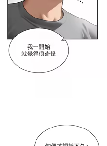 Page 883 of 私密视角 | 私密視角 1-71 - preview thumbnail