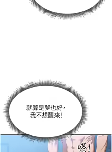 Page 95 of 私密视角 | 私密視角 1-71 - preview thumbnail