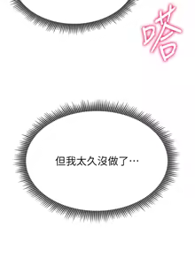 Page 99 of 私密视角 | 私密視角 1-71 - preview thumbnail