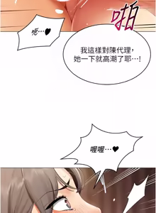 Page 106 of 女同事太犯规 | 女同事太犯規 1-18 - preview thumbnail