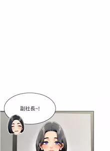 Page 123 of 女同事太犯规 | 女同事太犯規 1-18 - preview thumbnail