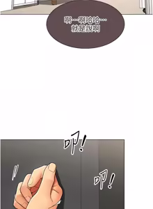 Page 129 of 女同事太犯规 | 女同事太犯規 1-18 - preview thumbnail