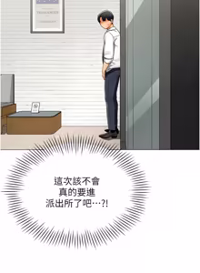 Page 135 of 女同事太犯规 | 女同事太犯規 1-18 - preview thumbnail