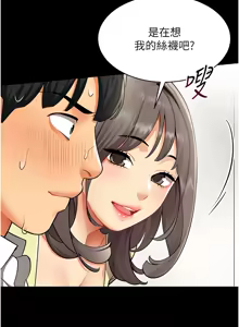 Page 14 of 女同事太犯规 | 女同事太犯規 1-18 - preview thumbnail