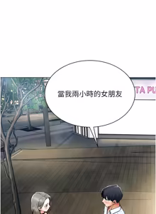 Page 142 of 女同事太犯规 | 女同事太犯規 1-18 - preview thumbnail