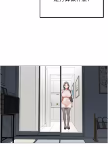 Page 166 of 女同事太犯规 | 女同事太犯規 1-18 - preview thumbnail